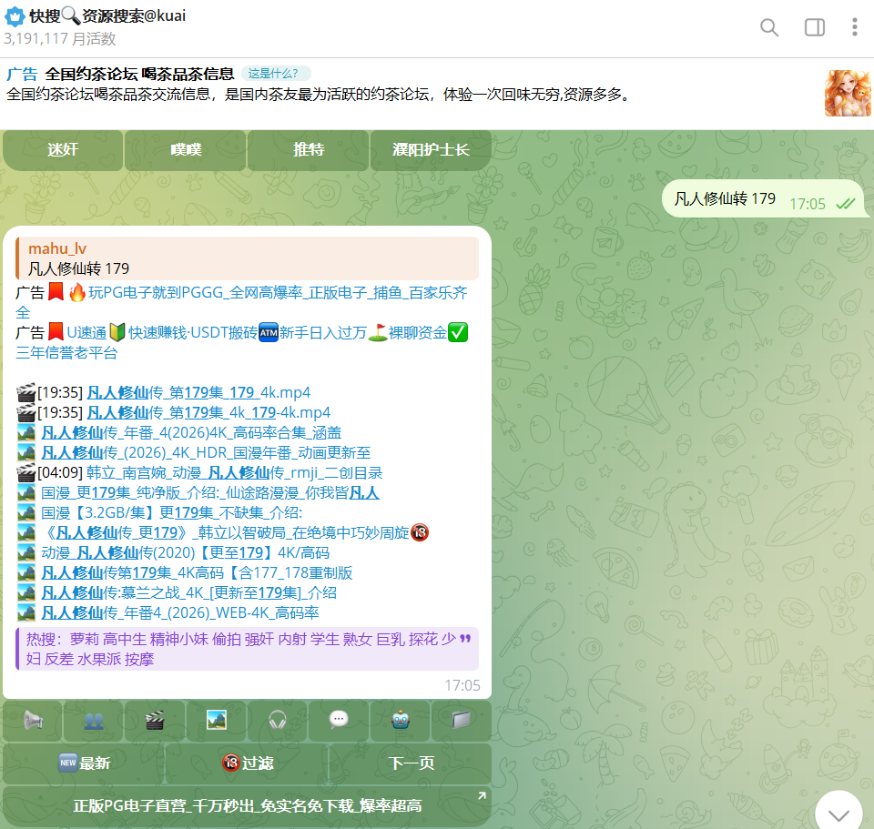 ScreenShot_20260625_191207_004.png