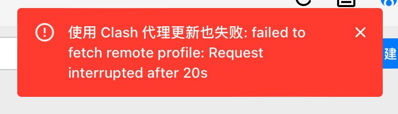 订阅失败报错截图