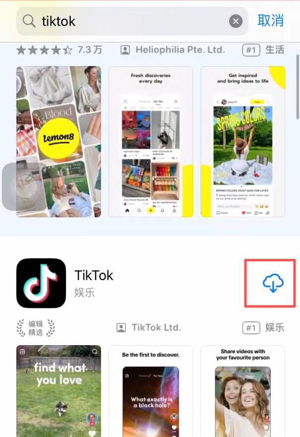 TikTokxiazaiios.png