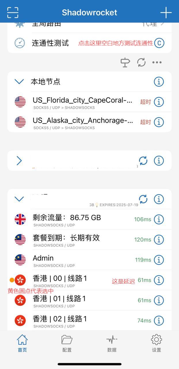 小火箭连接成功