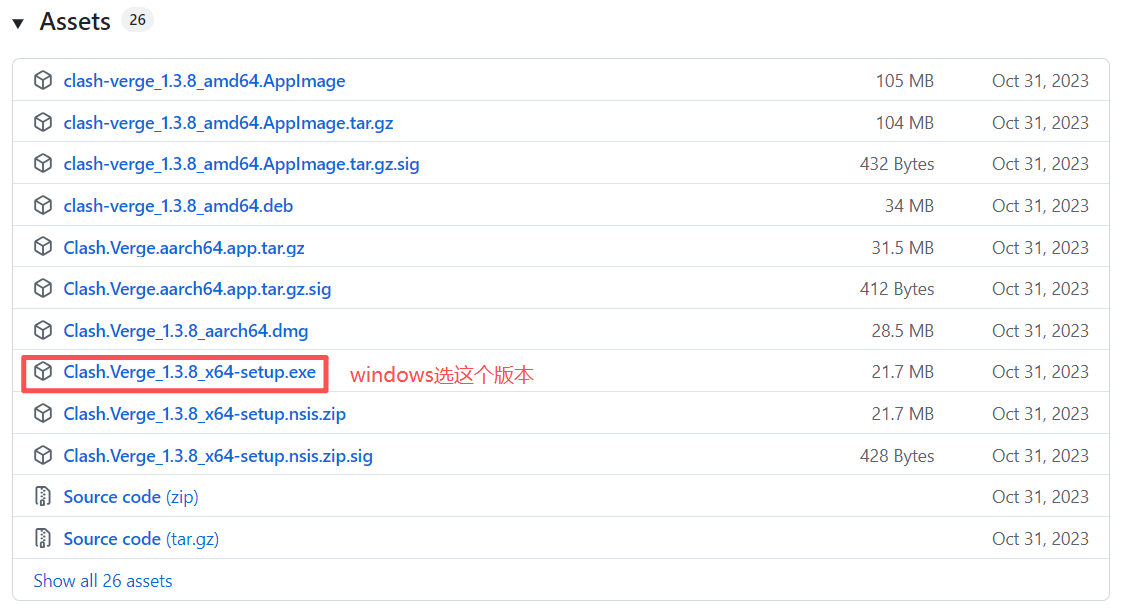 Clash Verge下载页面