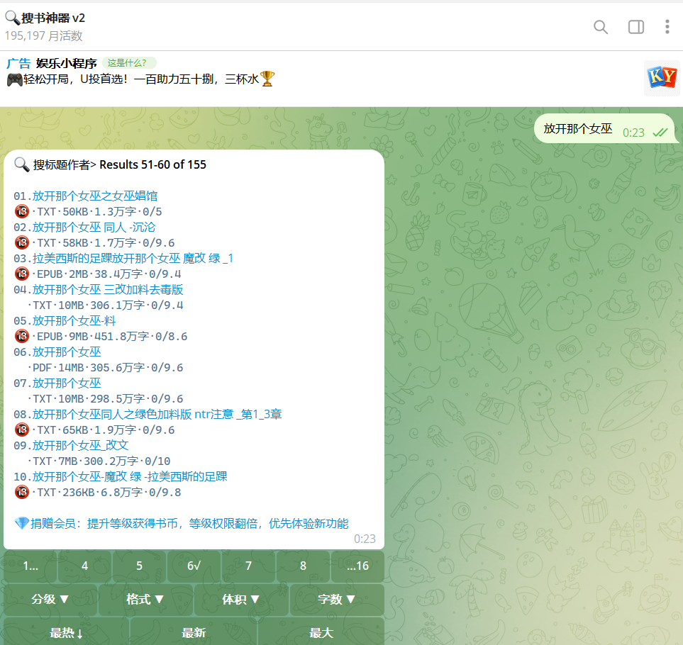 ScreenShot_20260613_173851_678.png